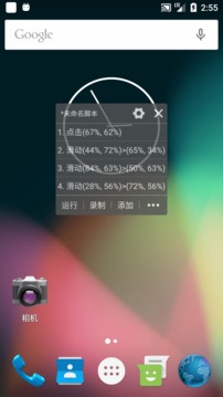 自动精灵安卓版截图1