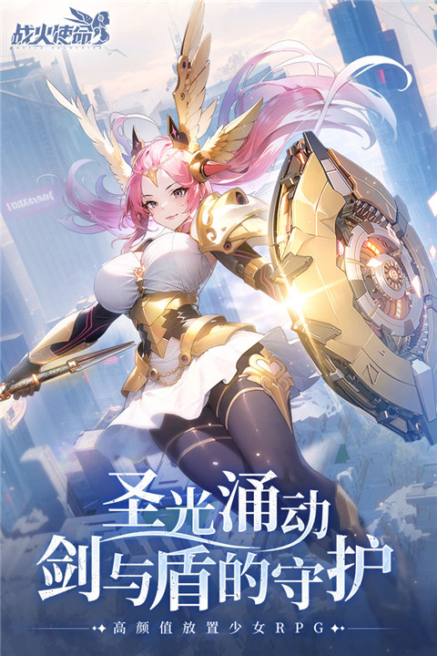 战火使命最新版截图2