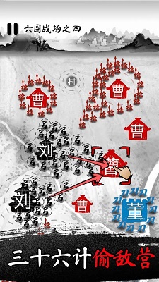 墨战截图1