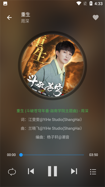 蛋播音乐截图0