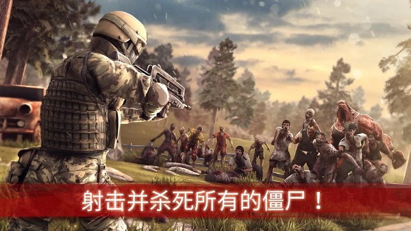 僵尸前线3手机版截图2