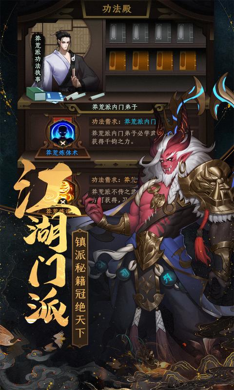 混沌风暴截图1