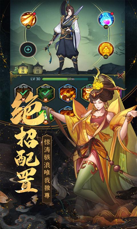 混沌风暴截图4