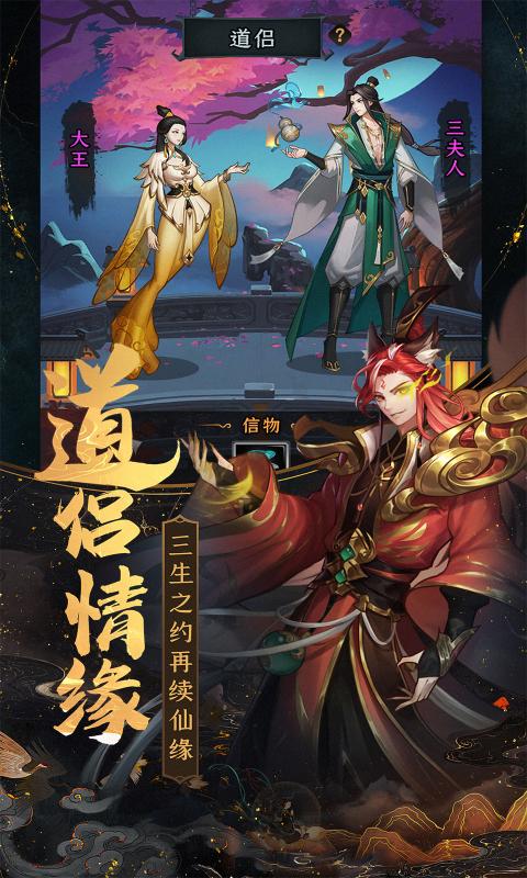 混沌风暴截图2