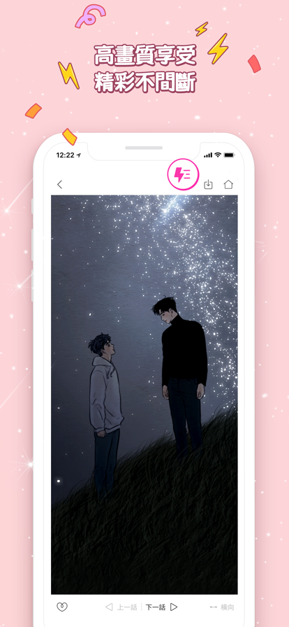 bomtoon中文版截图4