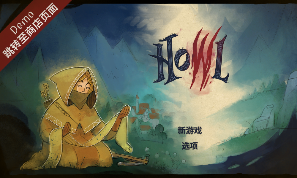 Howl截图0