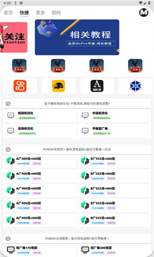 画质MxPro安卓版截图1