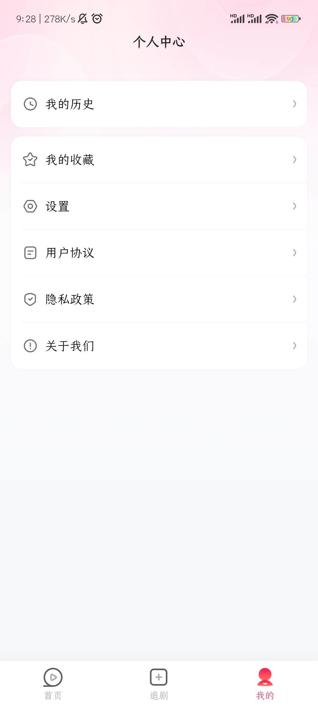 可映短剧截图0