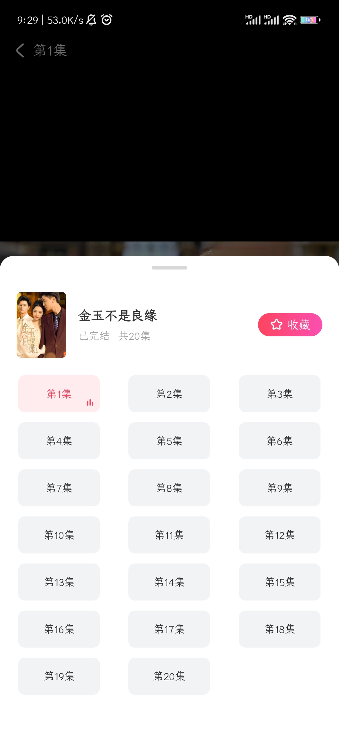 可映短剧截图1