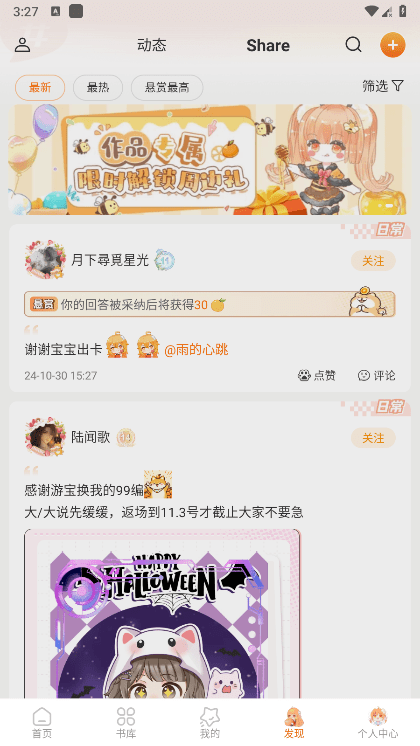 橙光阅读器2025最新版截图1