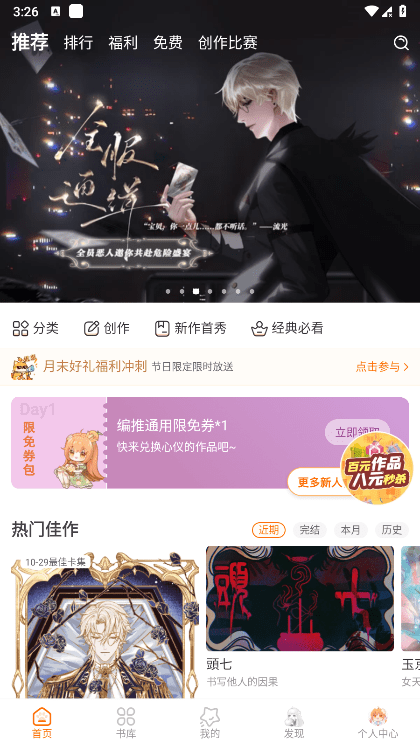 橙光阅读器2025最新版截图2