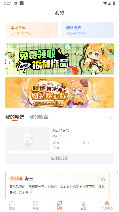 橙光阅读器2025最新版截图0