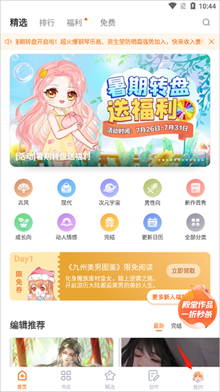 橙光阅读器2025最新版