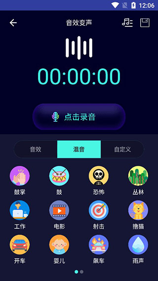 变声器大师2025最新版