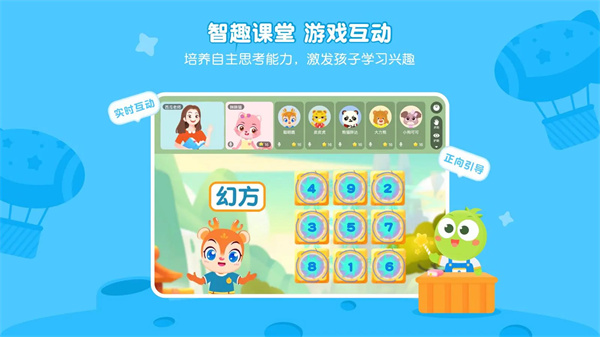 豌豆素质截图0