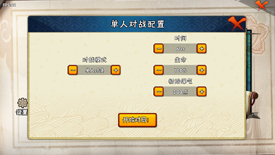 跨界对决2025最新版