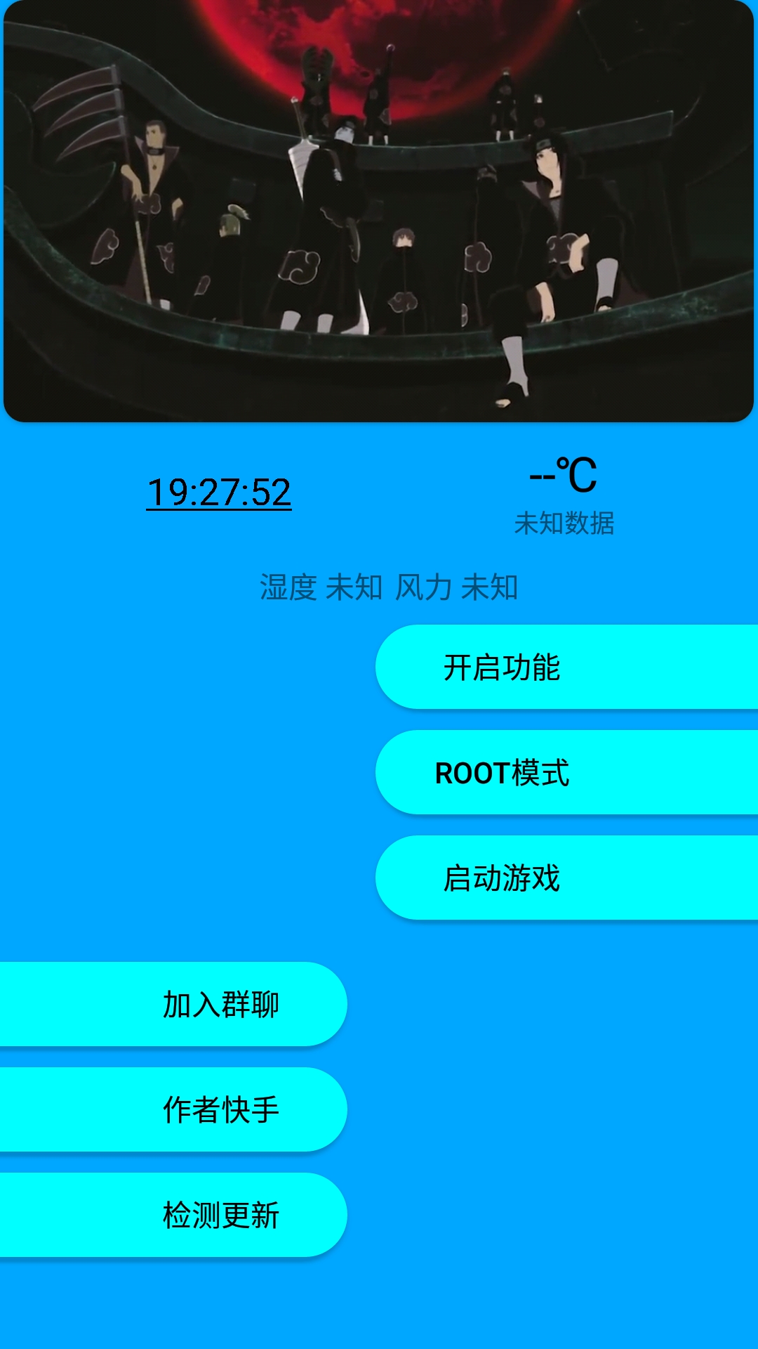 快斗美化包最新版截图2