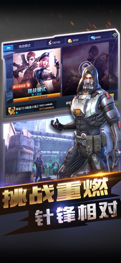 全民突击最新版截图3