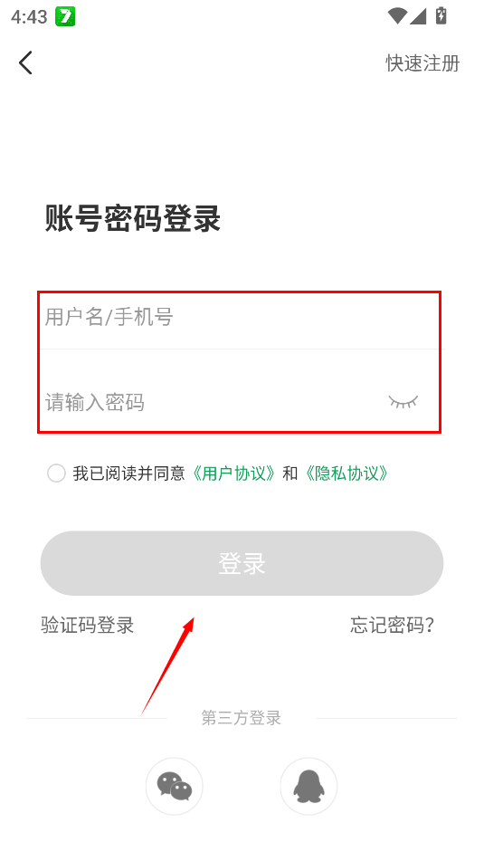 7299游戏盒安卓版