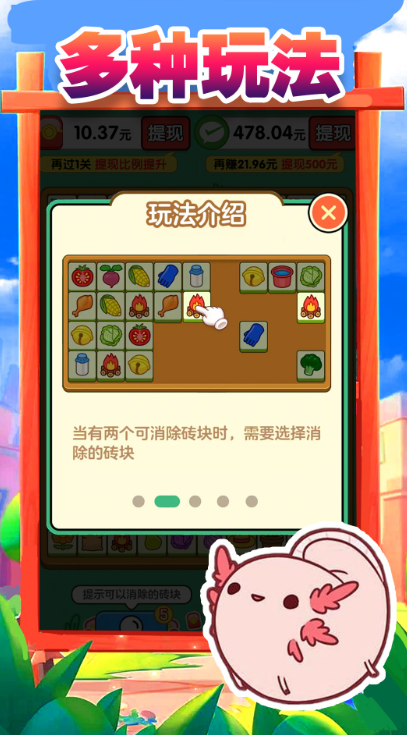 搬了个砖截图3