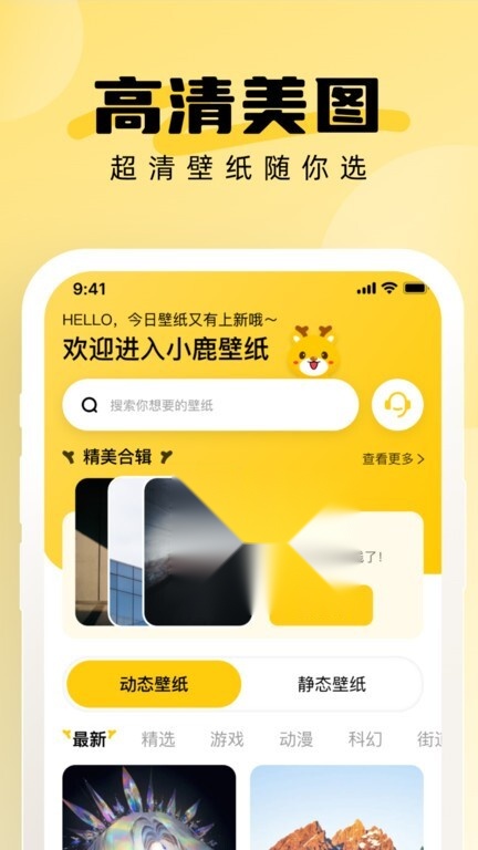 小鹿壁纸截图2