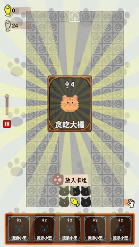 守护鱼干