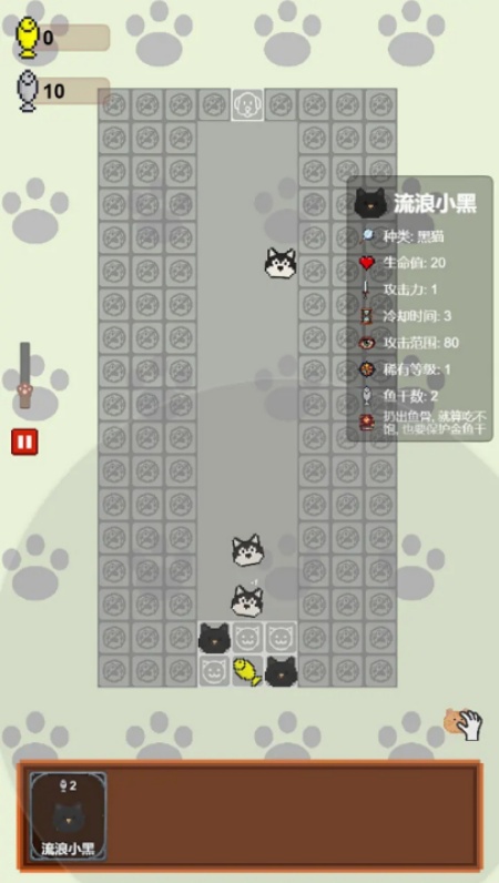 守护鱼干