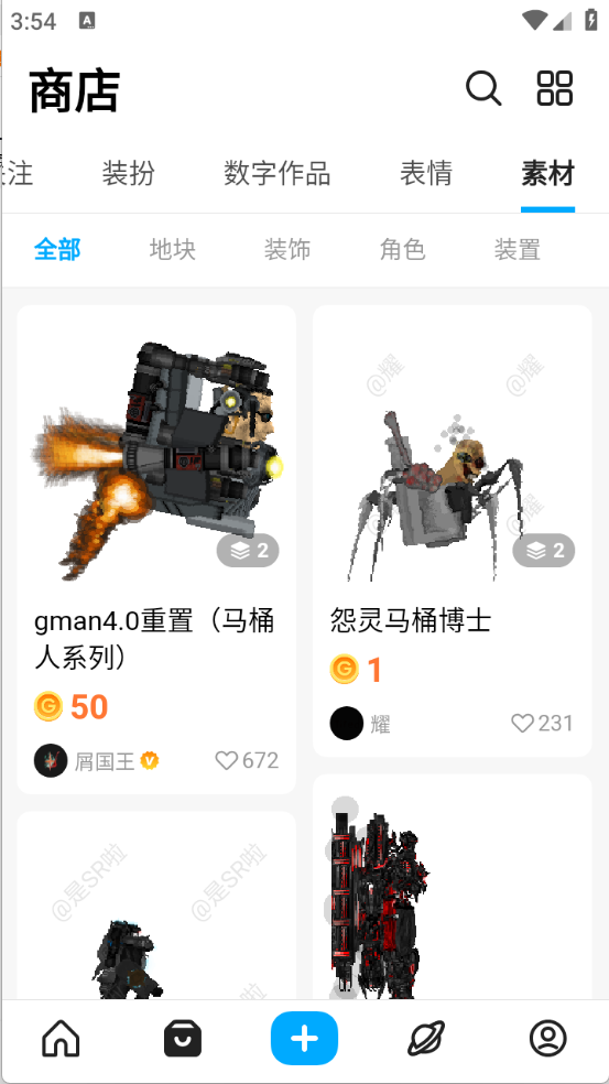 创游世界免费版截图1