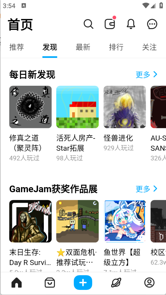 创游世界免费版截图0