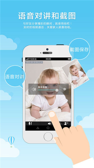 乔安云监控手机客户端截图1
