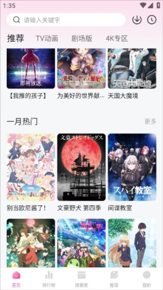 次元城动漫正版