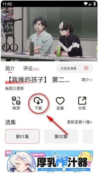次元城动漫正版