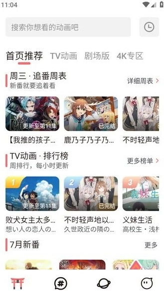 次元城动漫正版