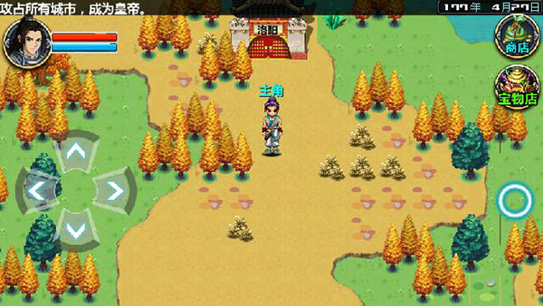 三国大时代4霸王立志2025最新版