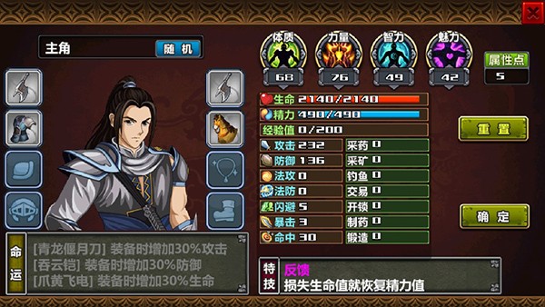 三国大时代4霸王立志2025最新版