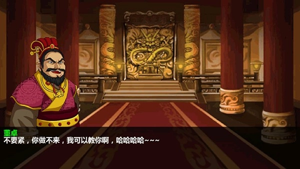 三国大时代4霸王立志2025最新版