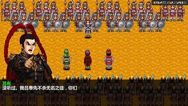 三国大时代4霸王立志2025最新版