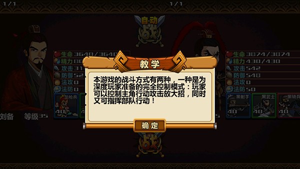 三国大时代4霸王立志2025最新版