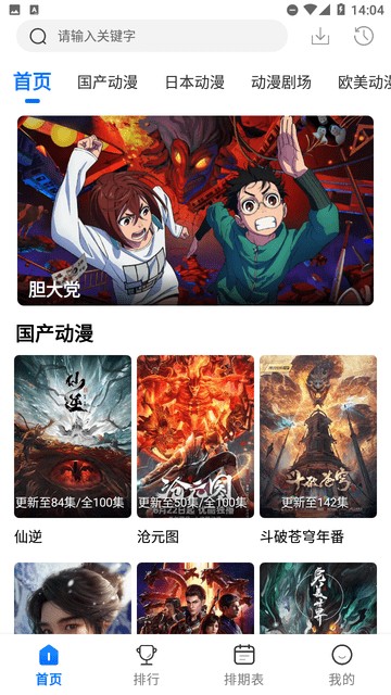 漫漫国正版