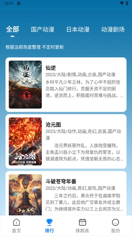 漫漫国正版