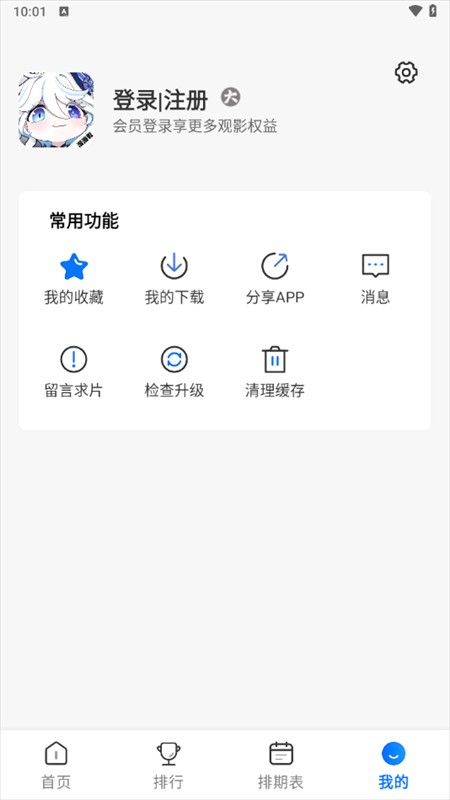 漫漫国正版