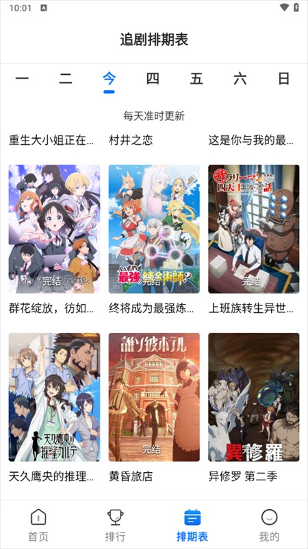 漫漫国正版