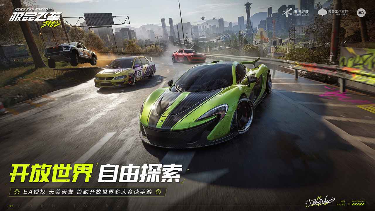 极品飞车正版截图3