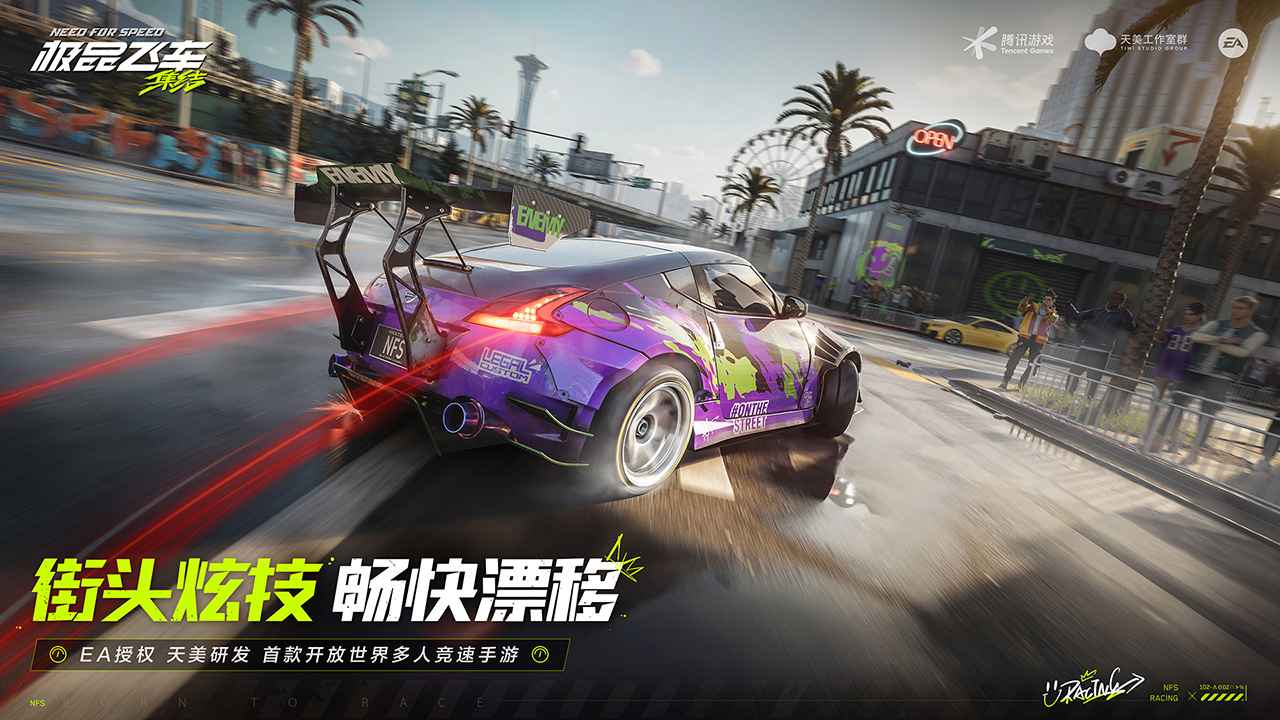 极品飞车正版