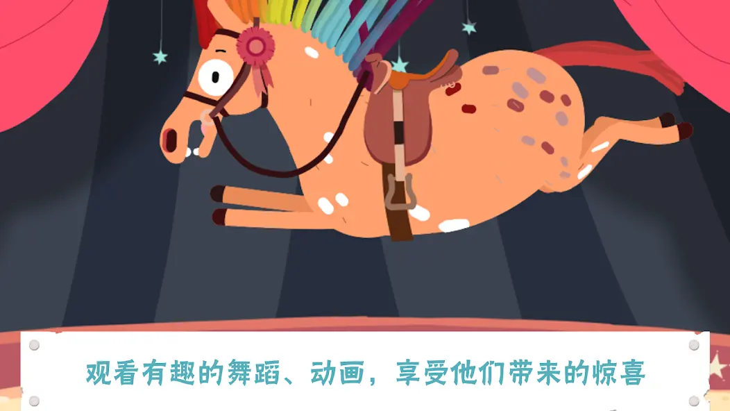 小马样式盒截图2