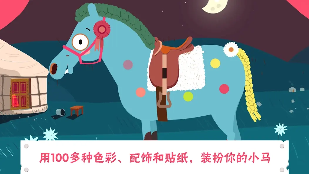 小马样式盒
