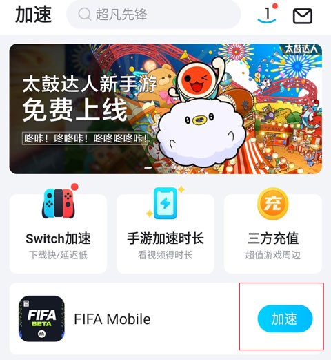 FC Mobile
