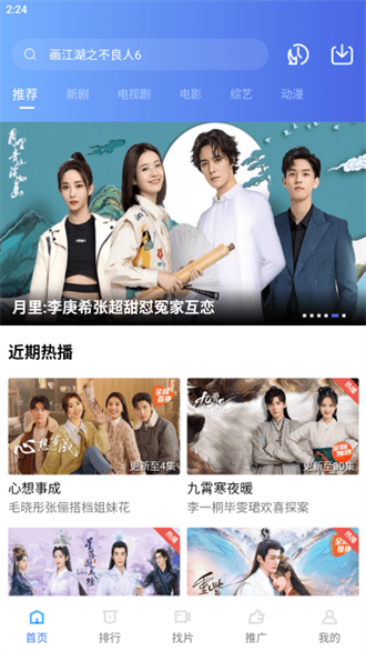 恒星视频2023最新版截图2