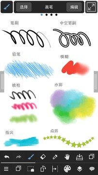 medibangpaint安卓截图0