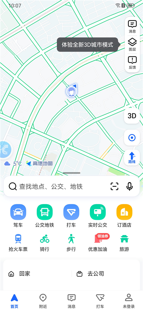 Hicar智行截图2